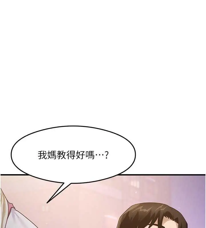 漫画《尻试之神学习法》第18话第63张图