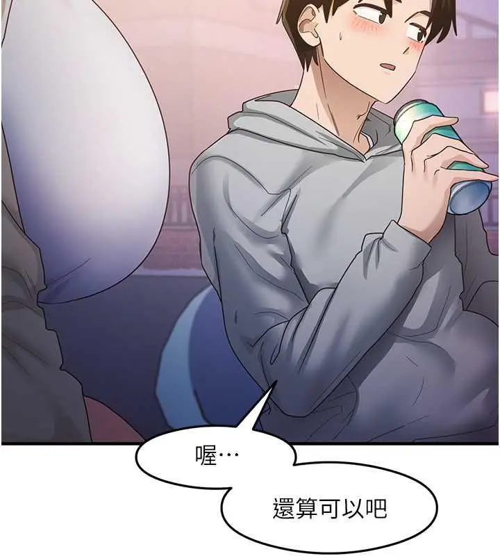 漫画《尻试之神学习法》第18话第64张图