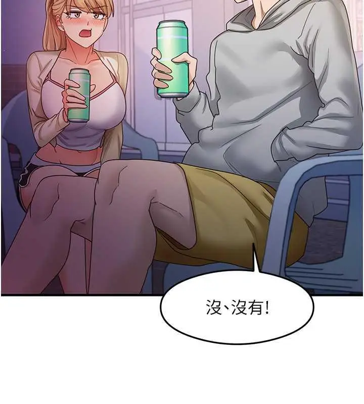 漫画《尻试之神学习法》第18话第66张图