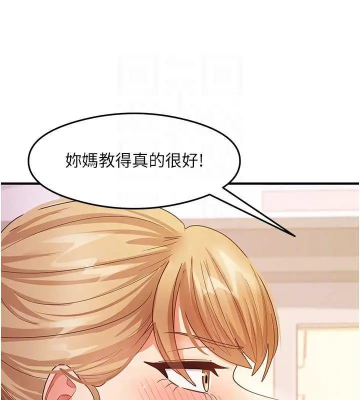 漫画《尻试之神学习法》第18话第67张图