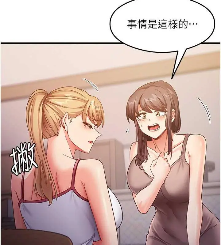 漫画《尻试之神学习法》第18话第7张图