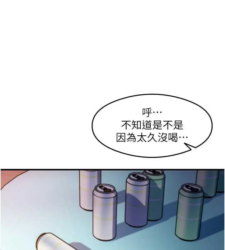 漫画《尻试之神学习法》第18话第72张图