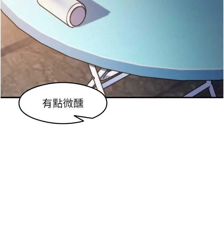 漫画《尻试之神学习法》第18话第73张图