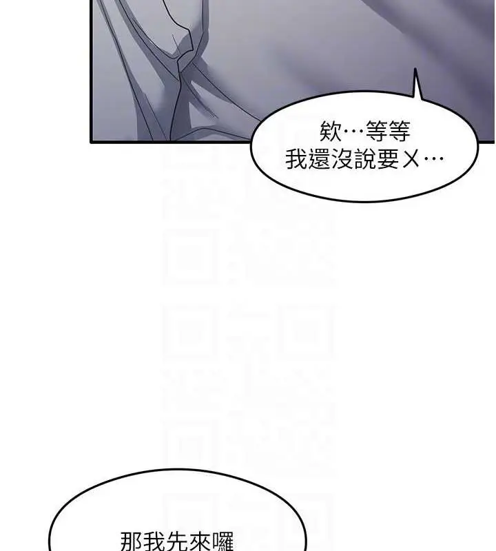 漫画《尻试之神学习法》第18话第81张图