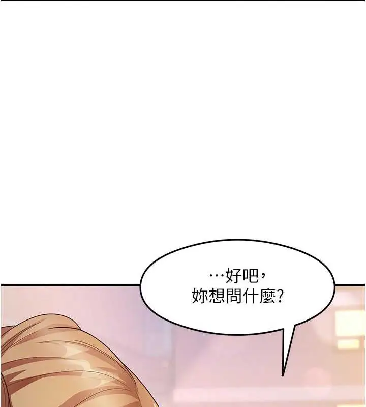 漫画《尻试之神学习法》第18话第83张图