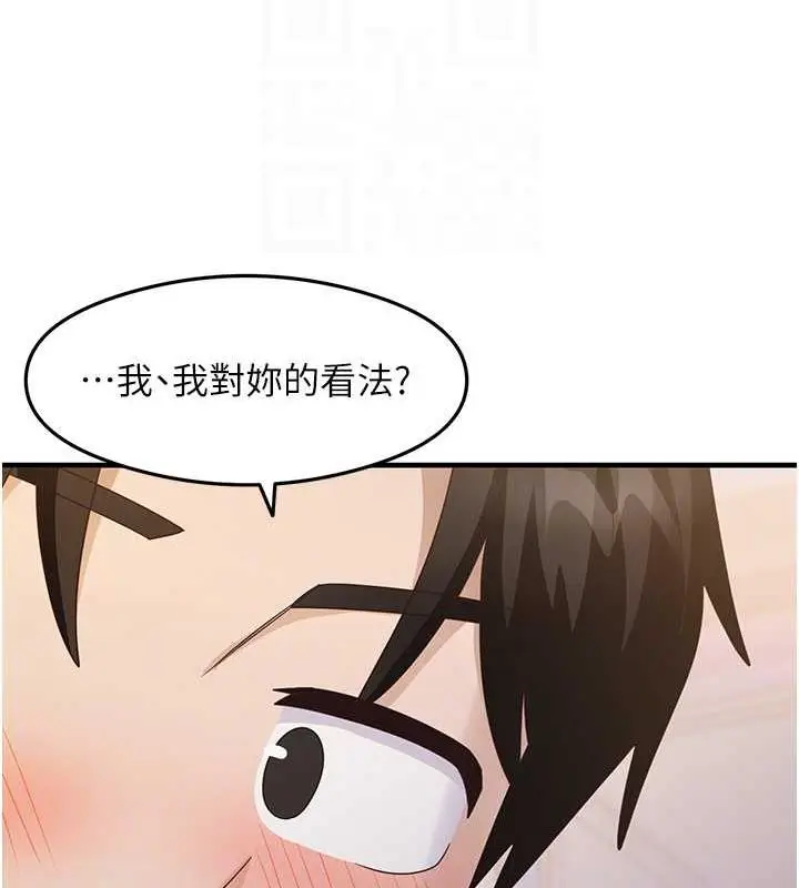 漫画《尻试之神学习法》第18话第88张图