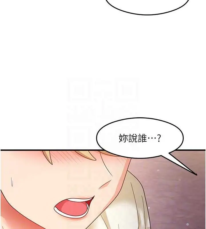 漫画《尻试之神学习法》第18话第99张图
