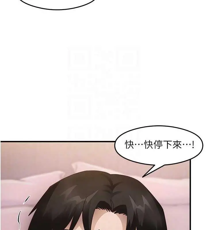 漫画《尻试之神学习法》第19话第101张图