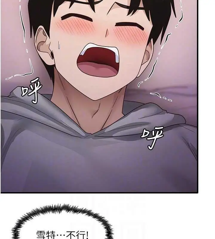 漫画《尻试之神学习法》第19话第102张图