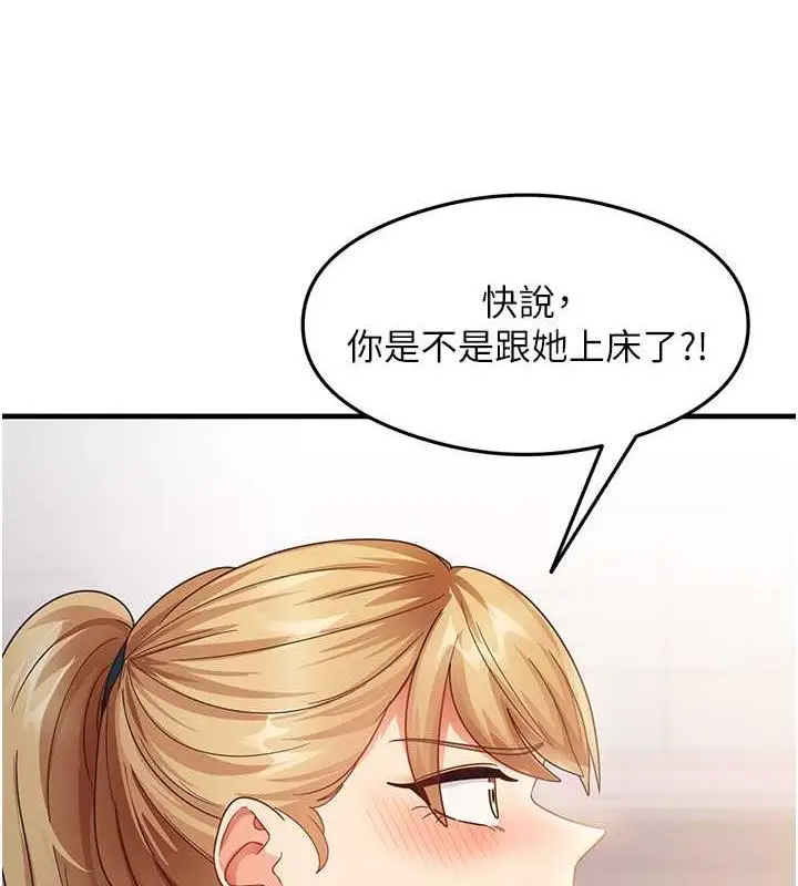 漫画《尻试之神学习法》第19话第11张图