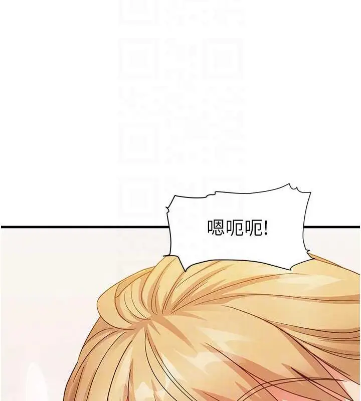 漫画《尻试之神学习法》第19话第110张图