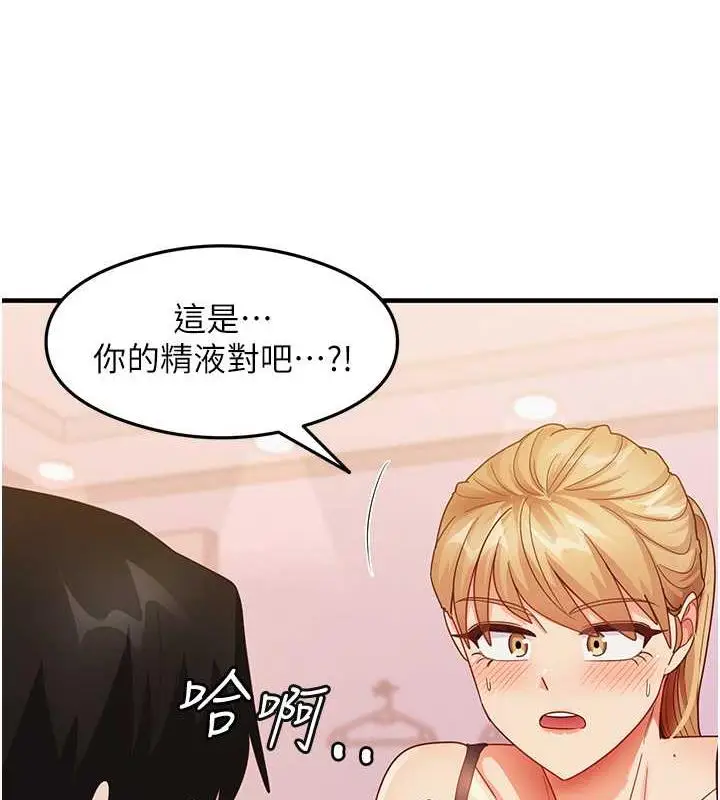 漫画《尻试之神学习法》第19话第116张图