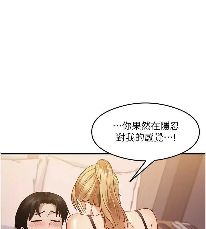 漫画《尻试之神学习法》第19话第118张图