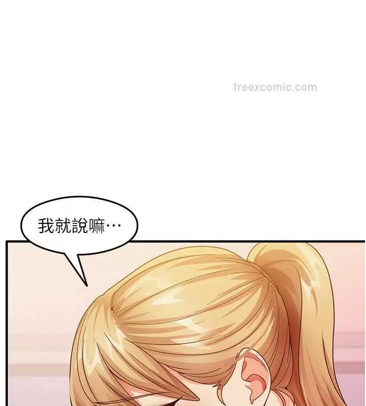 漫画《尻试之神学习法》第19话第120张图