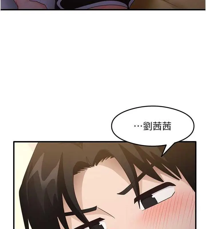 漫画《尻试之神学习法》第19话第130张图