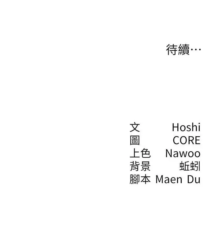 漫画《尻试之神学习法》第19话第134张图