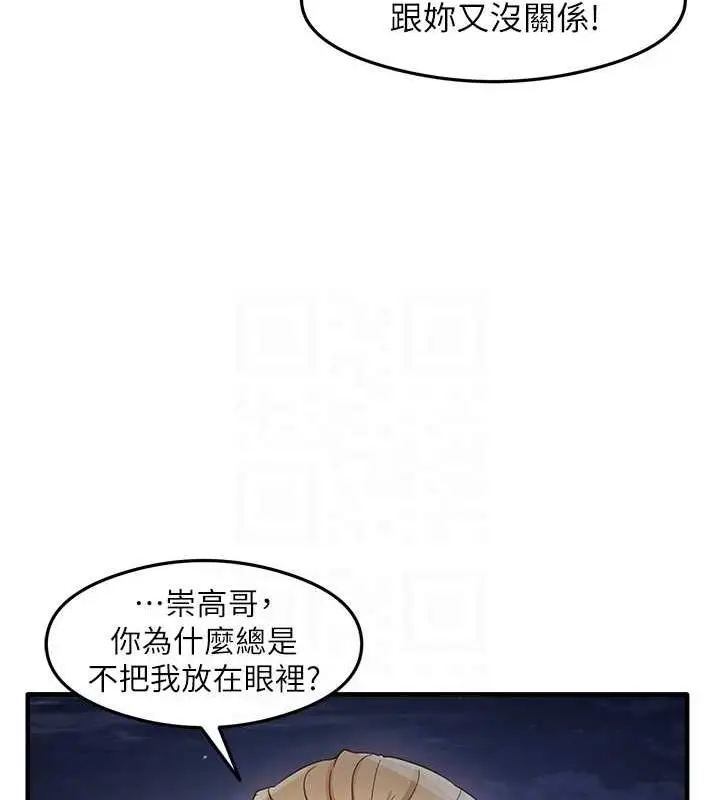 漫画《尻试之神学习法》第19话第17张图