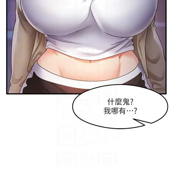 漫画《尻试之神学习法》第19话第19张图