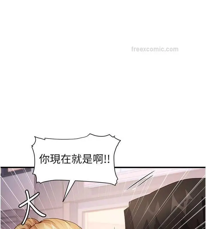漫画《尻试之神学习法》第19话第20张图