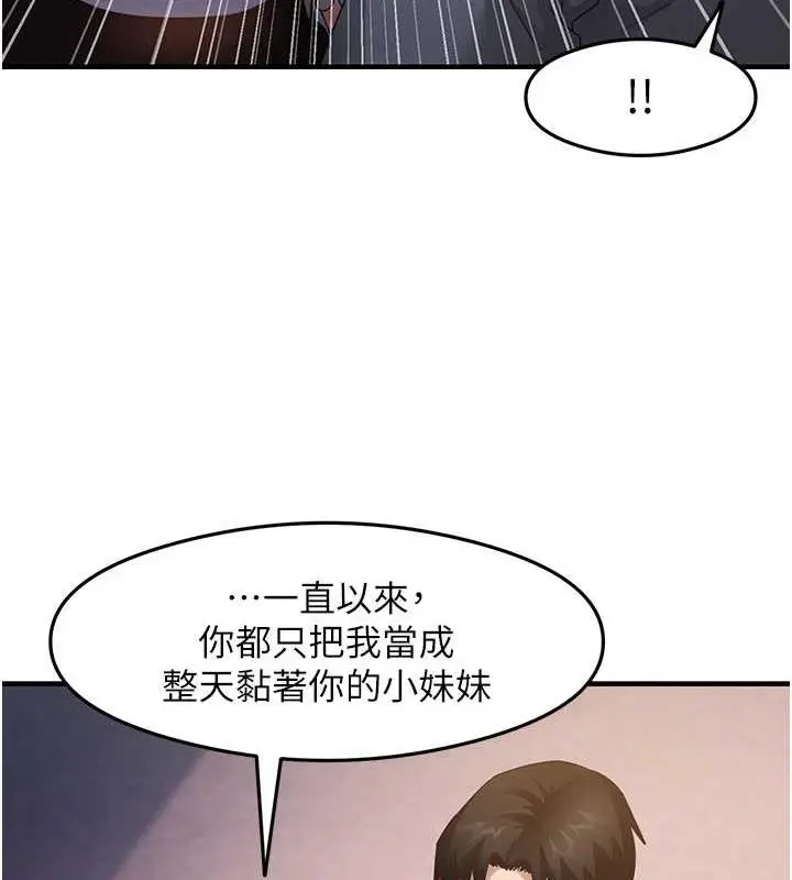 漫画《尻试之神学习法》第19话第22张图