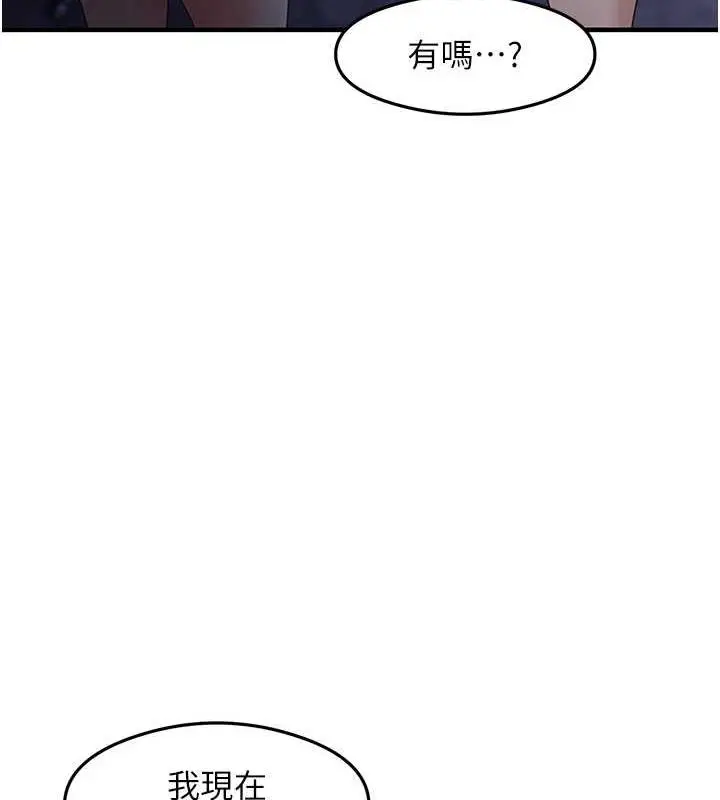 漫画《尻试之神学习法》第19话第24张图