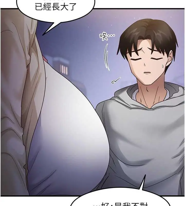 漫画《尻试之神学习法》第19话第25张图