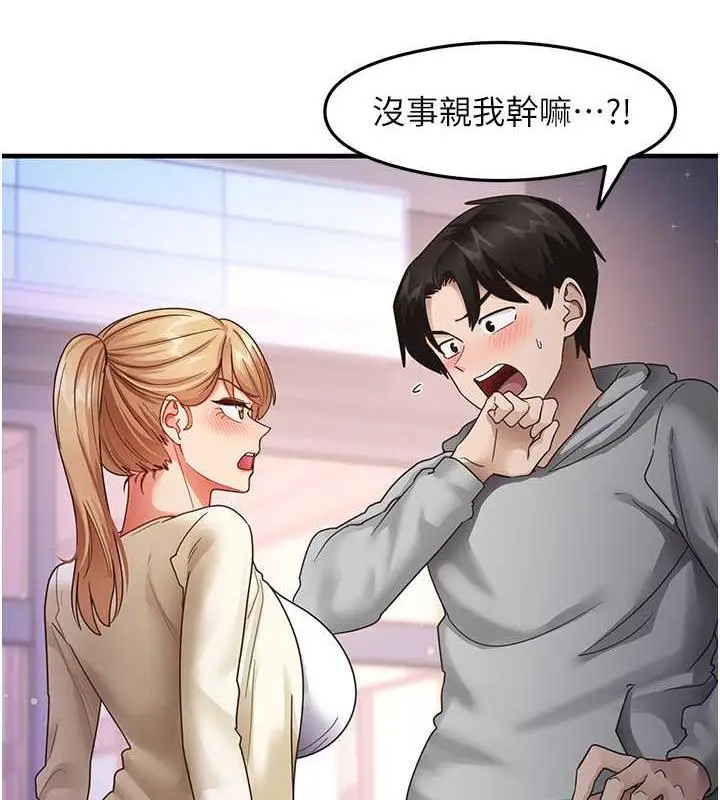 漫画《尻试之神学习法》第19话第3张图