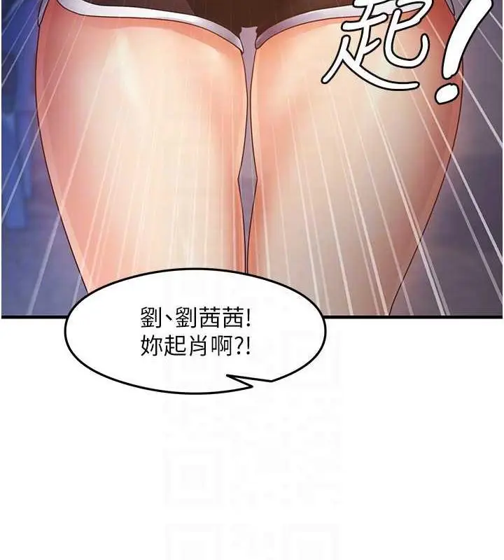漫画《尻试之神学习法》第19话第32张图