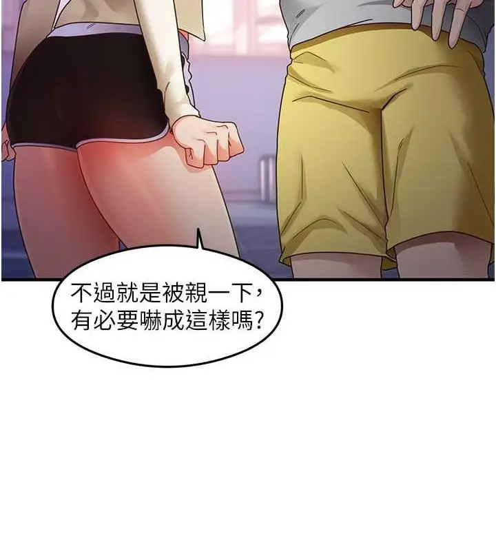 漫画《尻试之神学习法》第19话第4张图