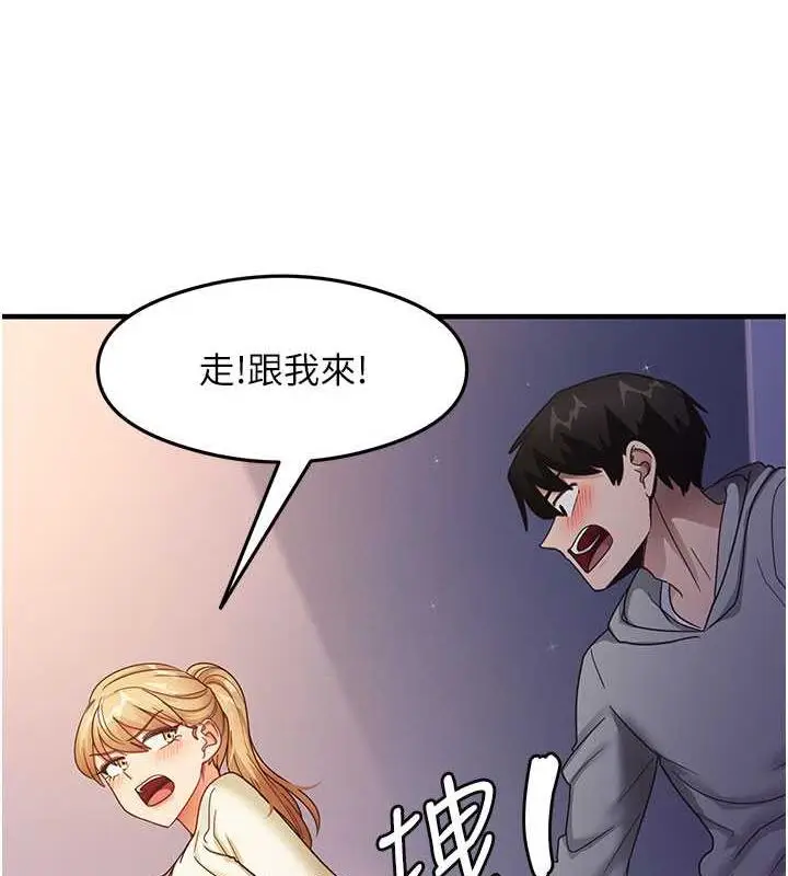 漫画《尻试之神学习法》第19话第41张图