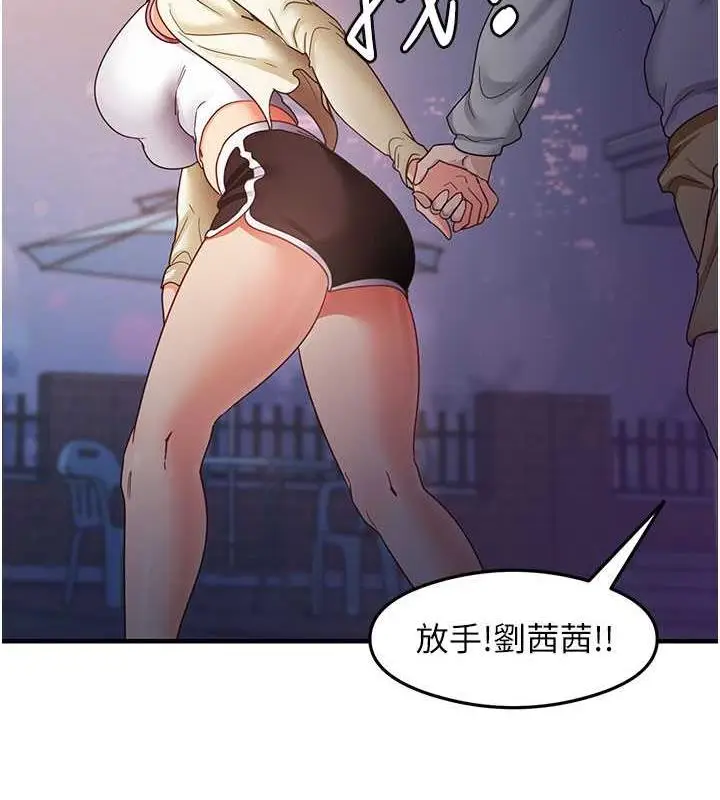 漫画《尻试之神学习法》第19话第42张图
