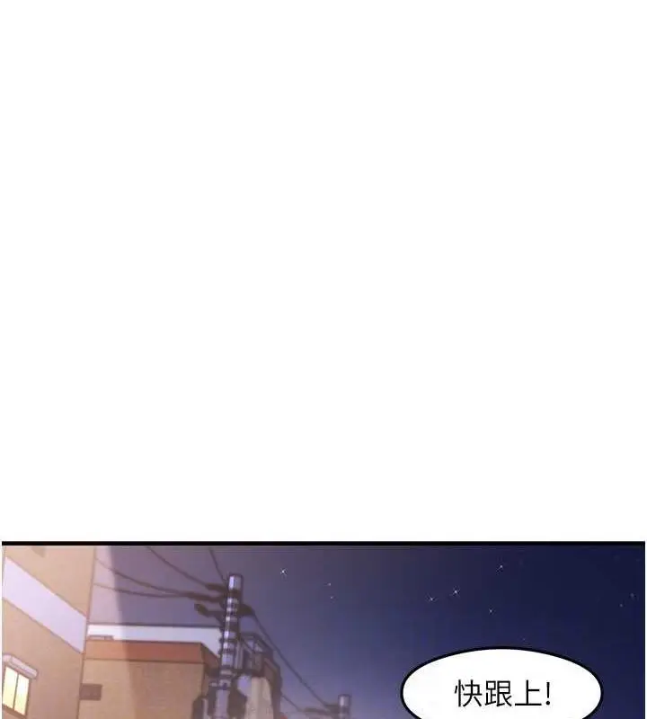 漫画《尻试之神学习法》第19话第43张图