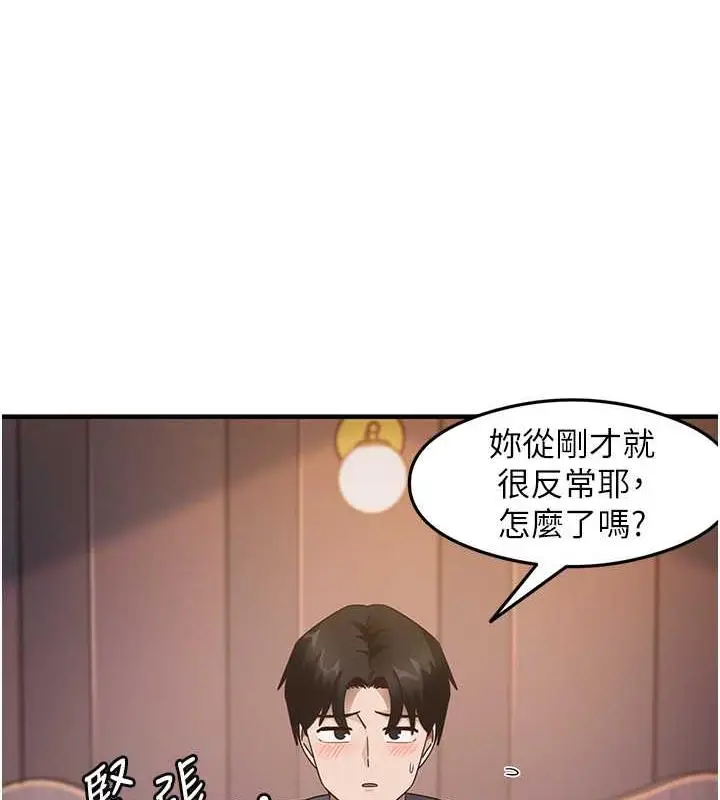 漫画《尻试之神学习法》第19话第49张图