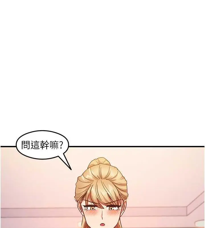 漫画《尻试之神学习法》第19话第51张图