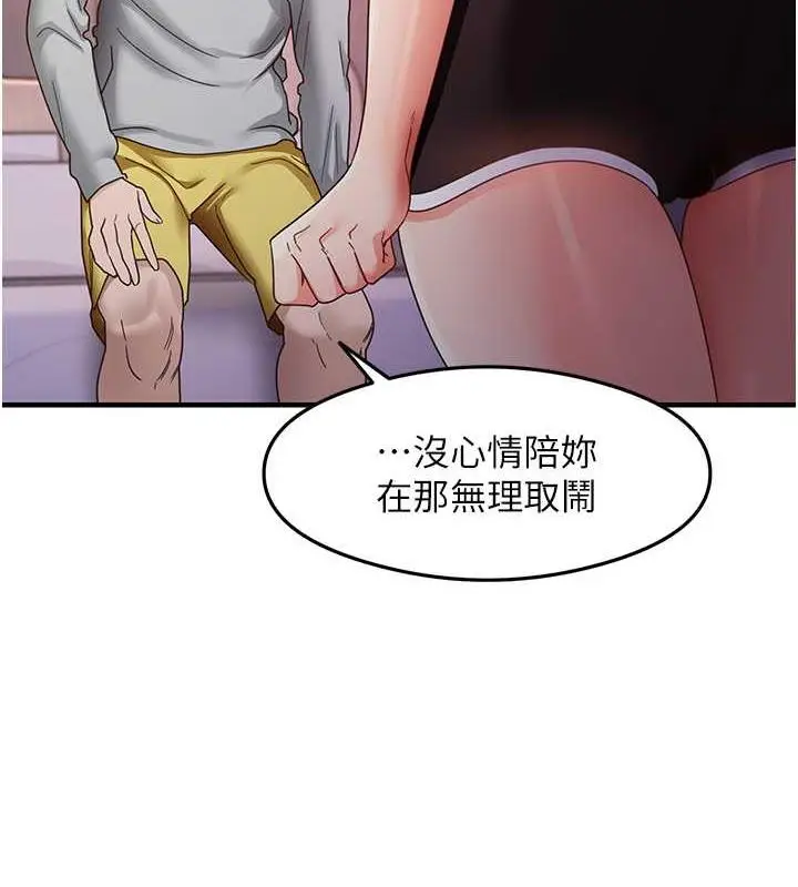漫画《尻试之神学习法》第19话第55张图