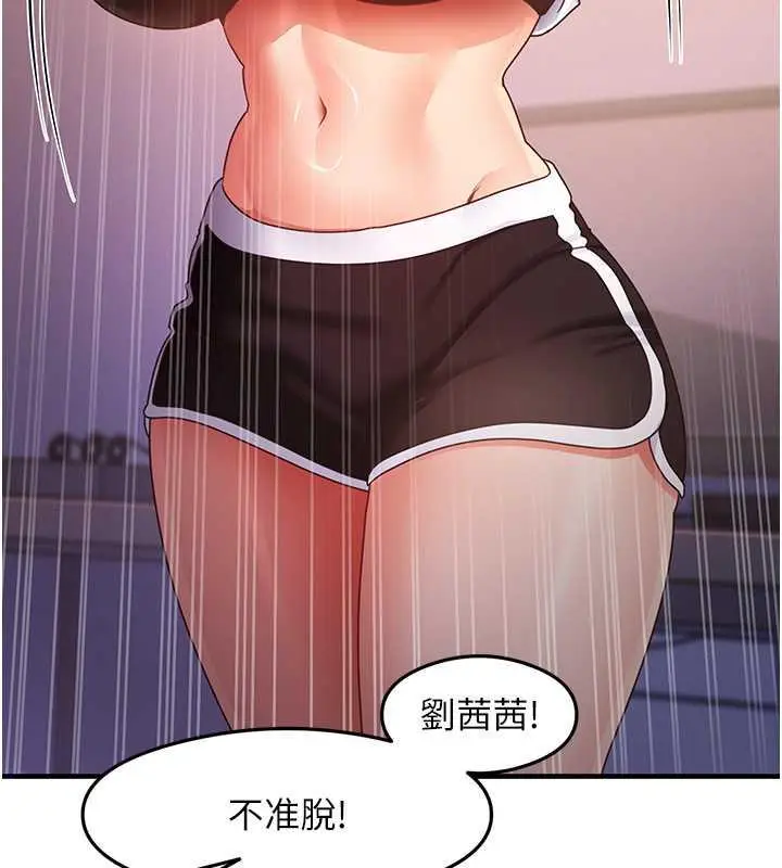 漫画《尻试之神学习法》第19话第59张图
