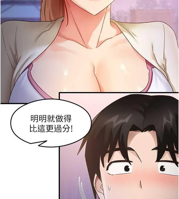 漫画《尻试之神学习法》第19话第6张图