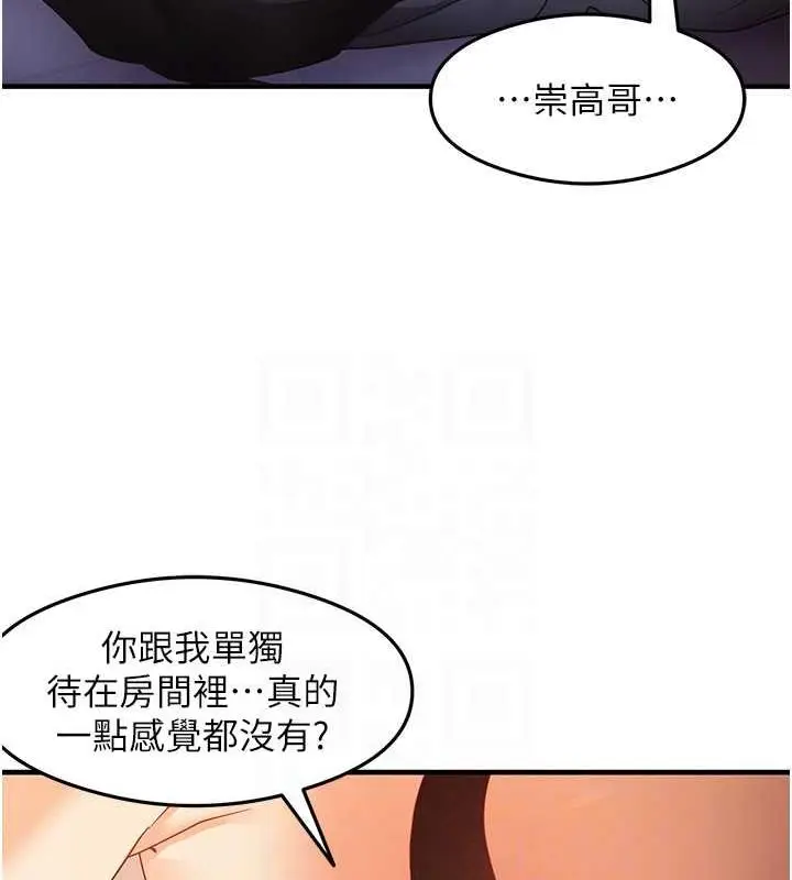 漫画《尻试之神学习法》第19话第66张图