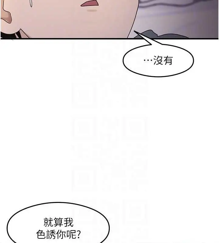 漫画《尻试之神学习法》第19话第68张图
