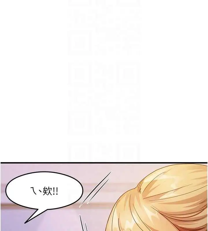 漫画《尻试之神学习法》第19话第74张图