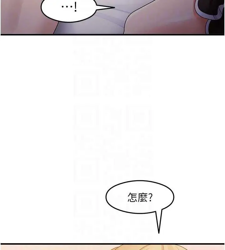 漫画《尻试之神学习法》第19话第82张图