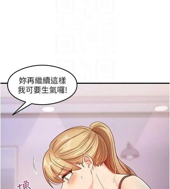 漫画《尻试之神学习法》第19话第88张图