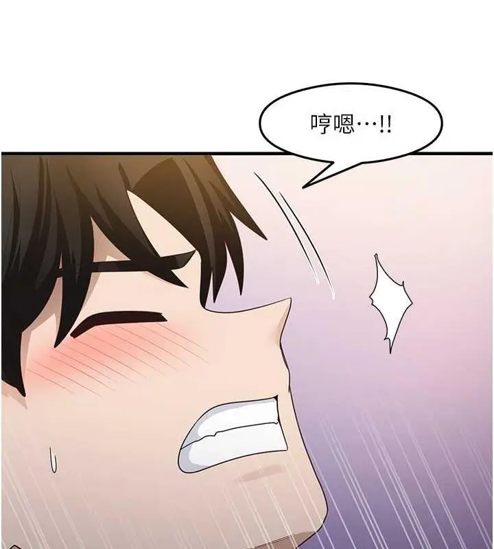 漫画《尻试之神学习法》第19话第94张图