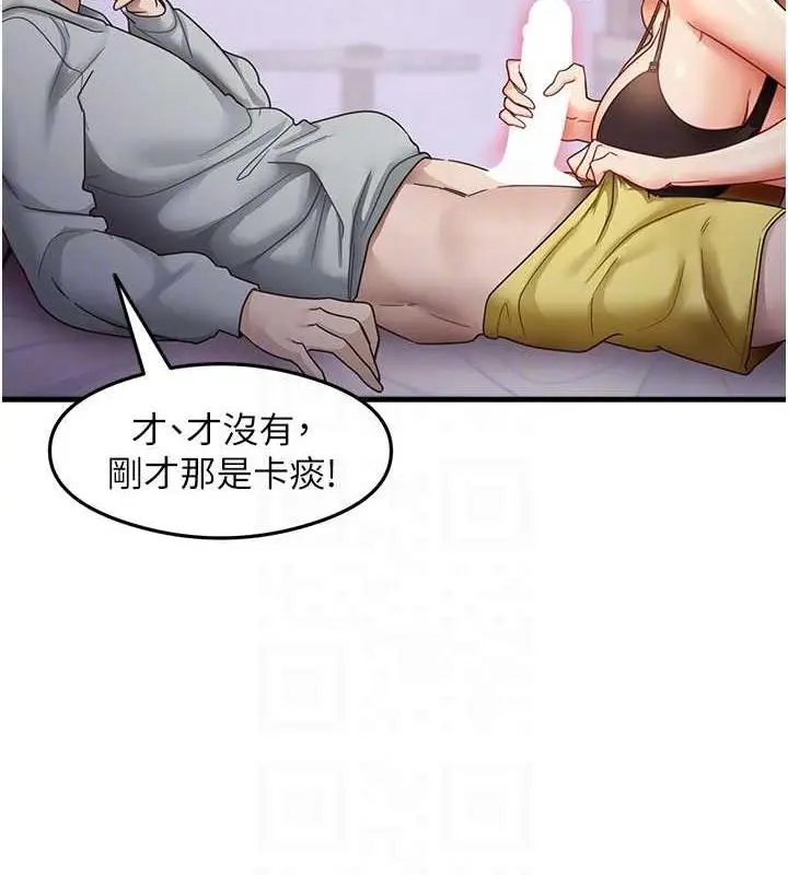 漫画《尻试之神学习法》第19话第96张图