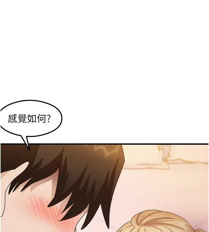 漫画《尻试之神学习法》第20话第105张图