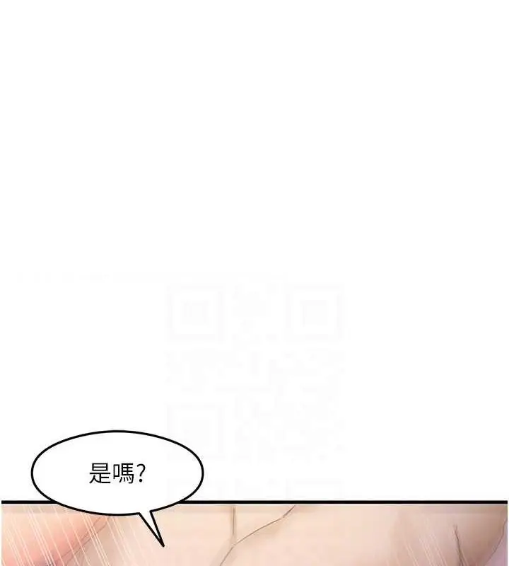 漫画《尻试之神学习法》第20话第107张图