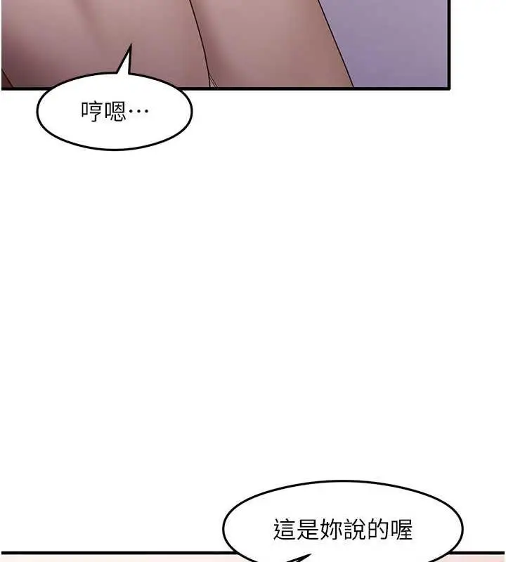 漫画《尻试之神学习法》第20话第136张图