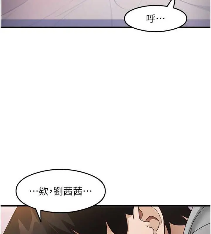 漫画《尻试之神学习法》第20话第17张图
