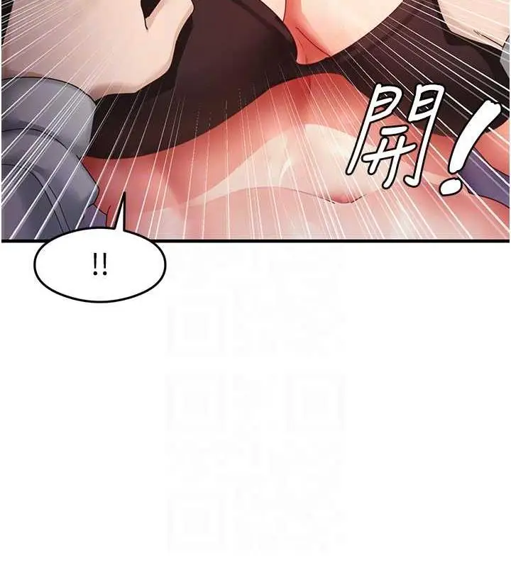 漫画《尻试之神学习法》第20话第21张图