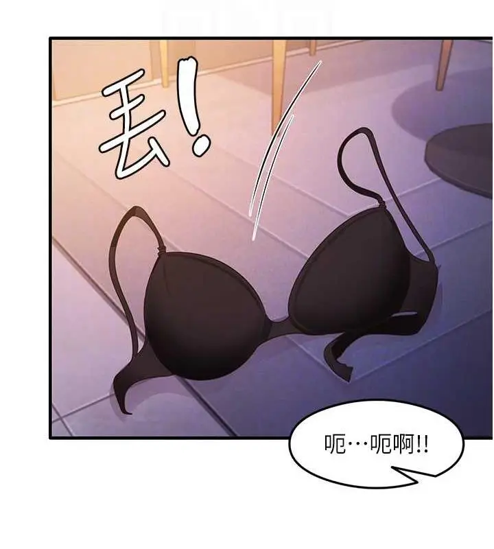 漫画《尻试之神学习法》第20话第22张图